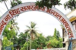 Gajendra_Narayan_Hospital.jpg